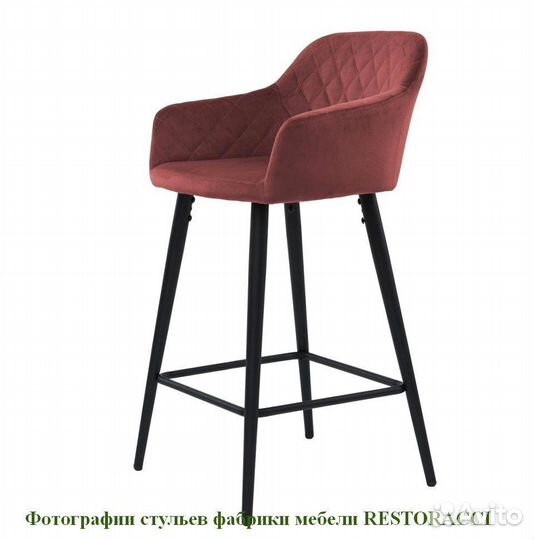 Стул в наличии