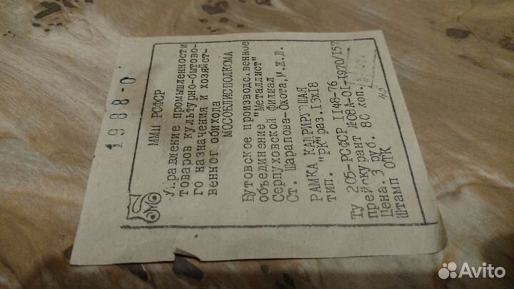 Рамка кадрирующая (тип.