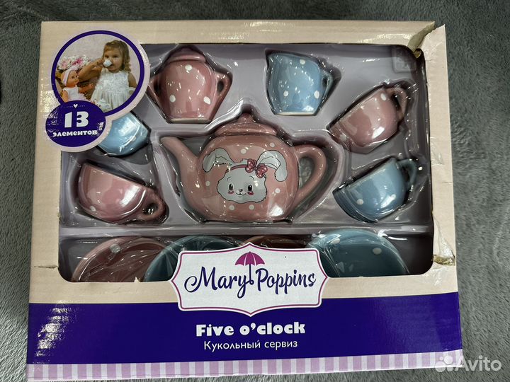 Набор детский чайный сервиз