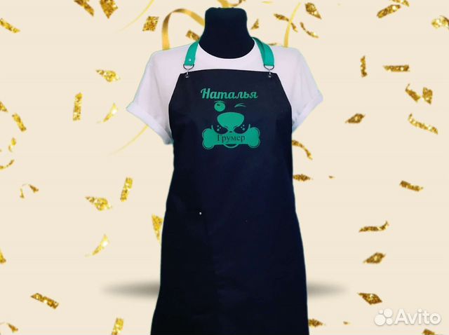 Фартук для грумера с логотипом