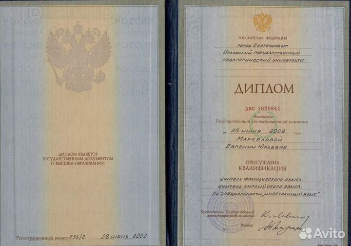 Репетитор по английскому и французскому языкам