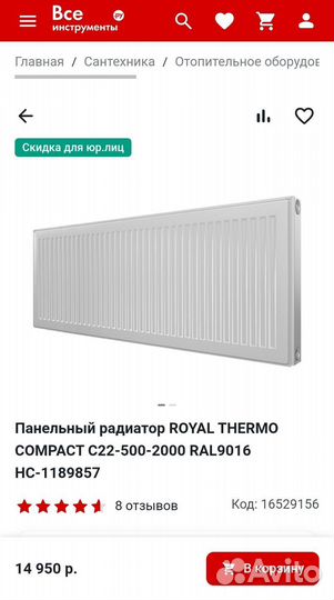 Панельный радиатор royal thermo compact C22