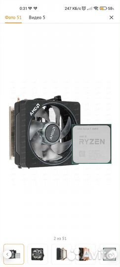 Процессор amd ryzen 7 3800x