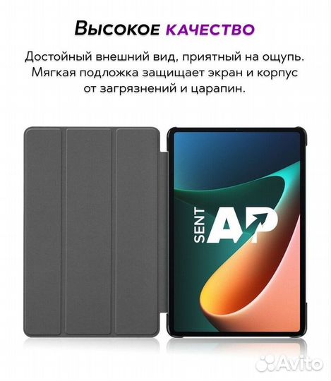 Магнитный Чехол для Xiaomi Pad 5, 6, Redmi Pad