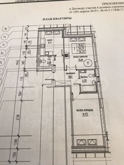 2-к. квартира, 57 м², 5/5 эт.