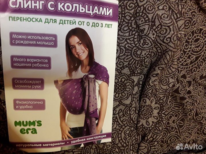 Слинг с кольцами