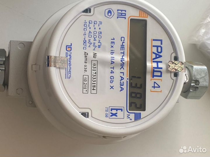 Газовый счетчик новый