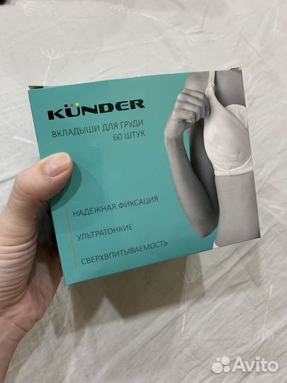 Вкладыши для груди