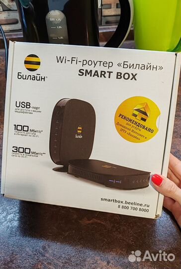 WiFi роутер SMART box Beeline