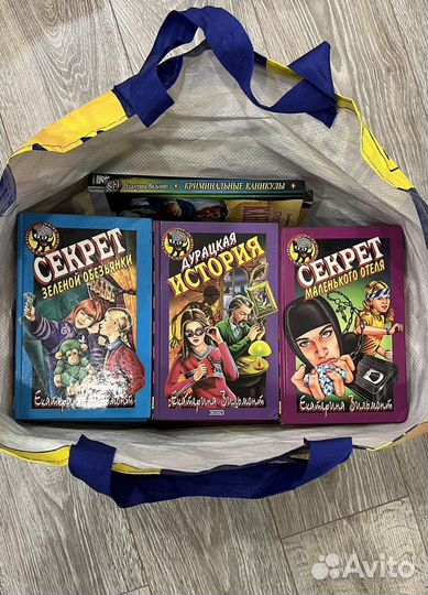 Детские детективы