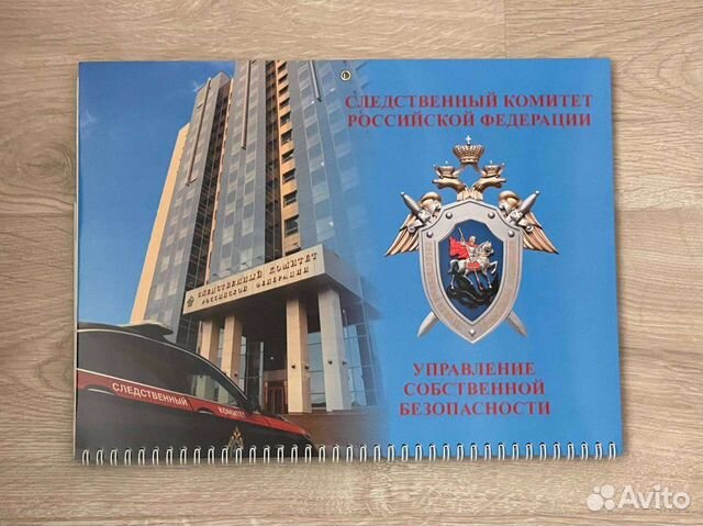 Календарь Следственный Комитет РФ усб 2024 объявление продам