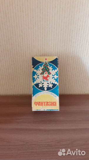 Электрогирлянды СССР