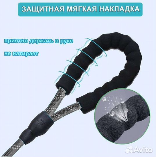 Поводок для средних, крупных пород