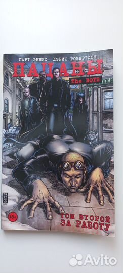 Комиксы DC, Marvel, альтернатива