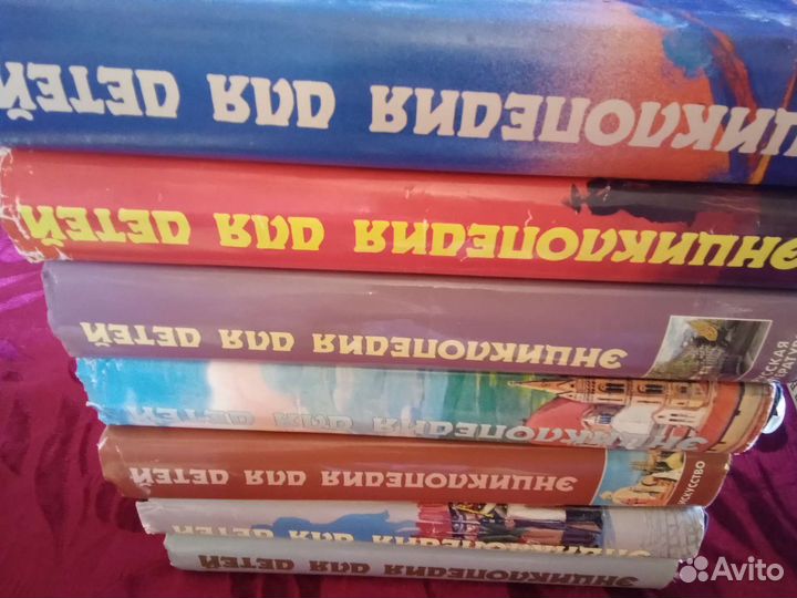 Энциклопедия для детей аванта