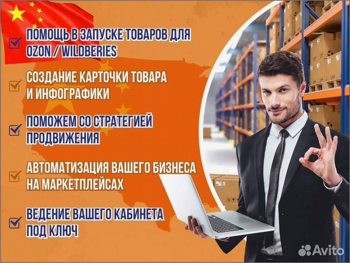 Фулфилмент для маркетплейсов WB, Ozon. Купон