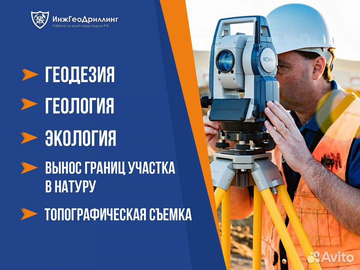 Топосъемка. Вынос границ земельного участка