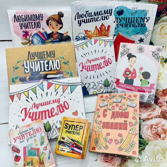 Шоко открытки, шоко наборы для учителей