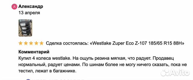 Westlake Zuper Eco Z-107 195/65 R15 91V объявление продам