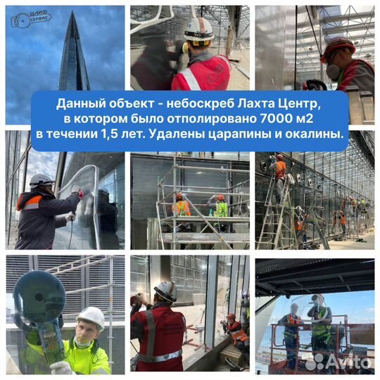 Полировка шлифовка стеклопакетов. Удаление царапин