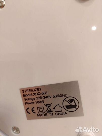 Стерилизатор для маникюра