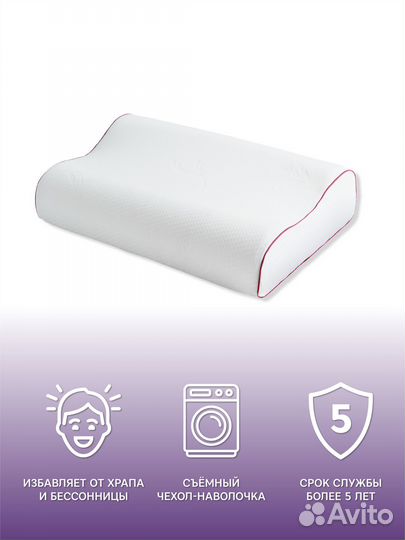 Ортопедическая подушка