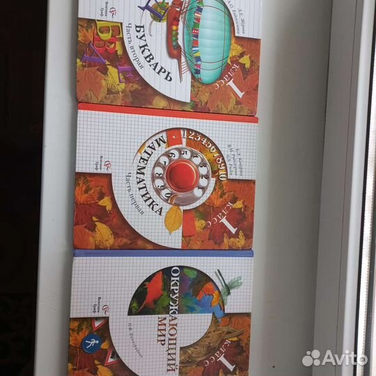 Начальная школа 21 века 1 класс