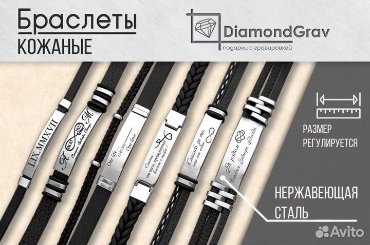 Подарки с вашей гравировкой
