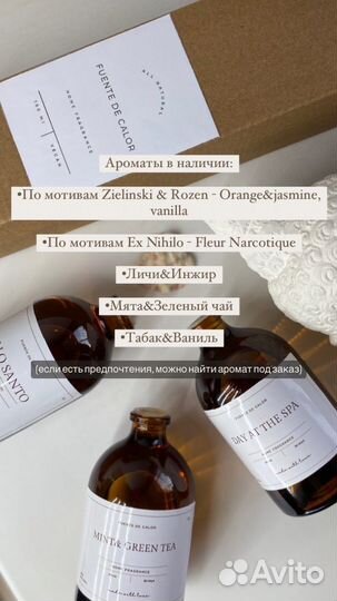 Диффузор для дома