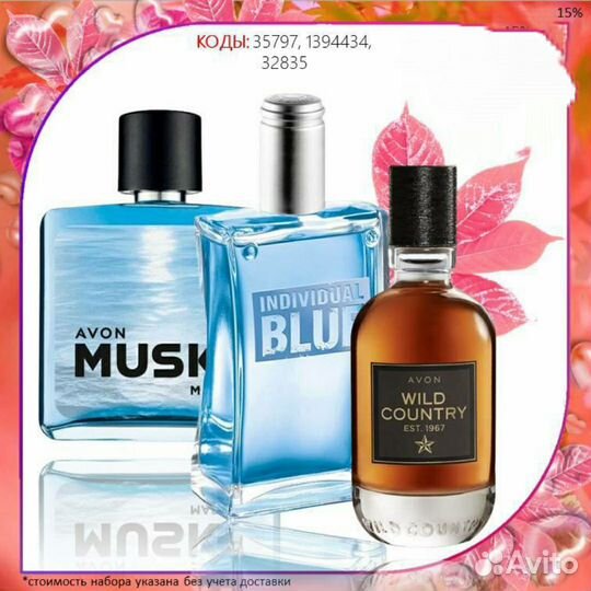 Avon Эйвон по закупке духи и косметика