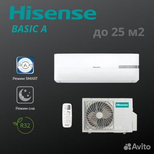 Кондиционер Hisense