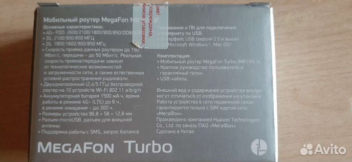 Модем + антенна