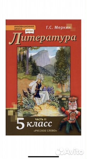 Учебники 5 класс