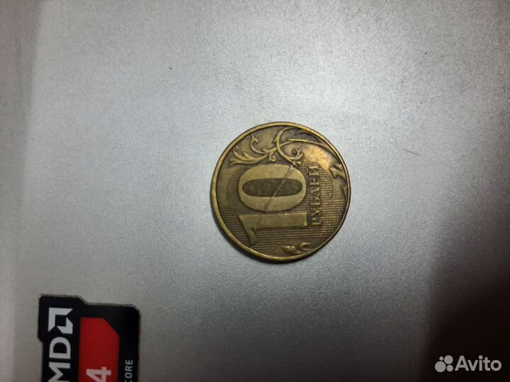 Десять рyблей полный раскол. Брак