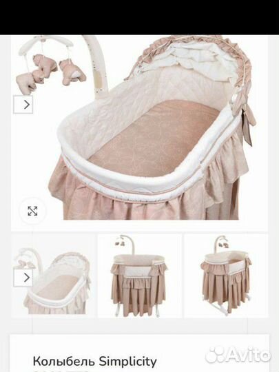 Люлька колыбель simplicity