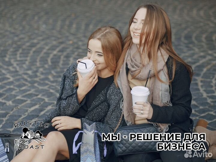 RusticRoast: кофейное будущее начинается здесь