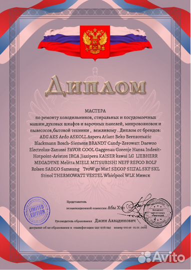 Ремонт бытовой техники электронных блоков