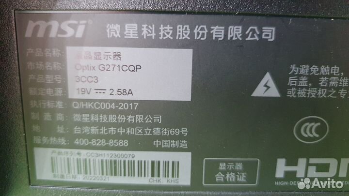 Монитор MSI 27