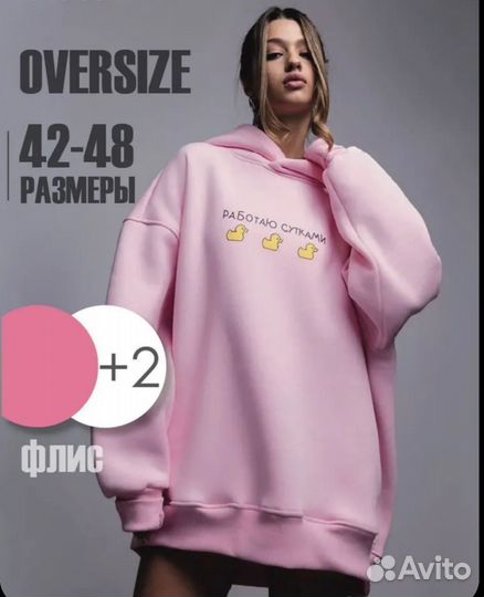 Худи с начесом универсальный размер 42-48
