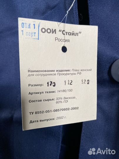 Плащ женский