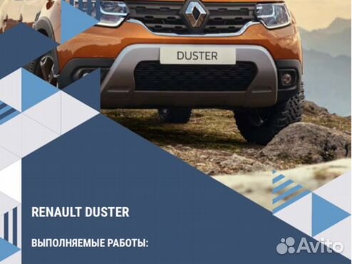 Ремонт карданного вала Renault Duster