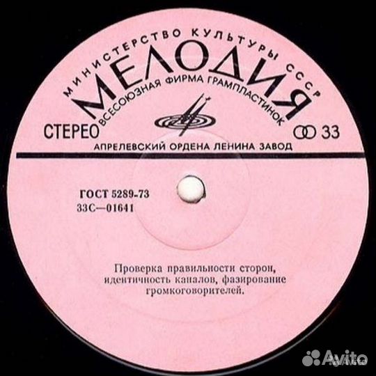 Продам пластинки СССР