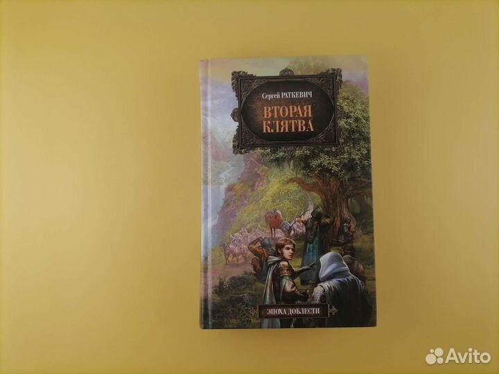 Раткевич