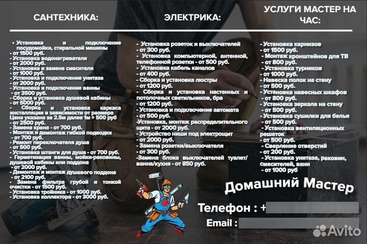 Мужчина на час (славяне)