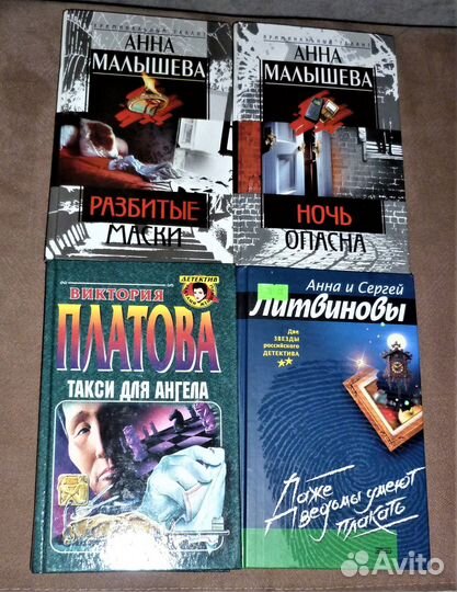 Такси для ангела Платова детектив 19 книг
