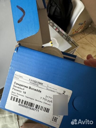 Сандали детские