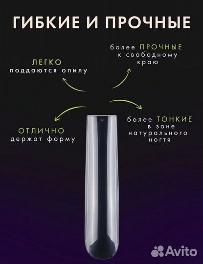 Гелевые типсы для наращивания длинный квадрат