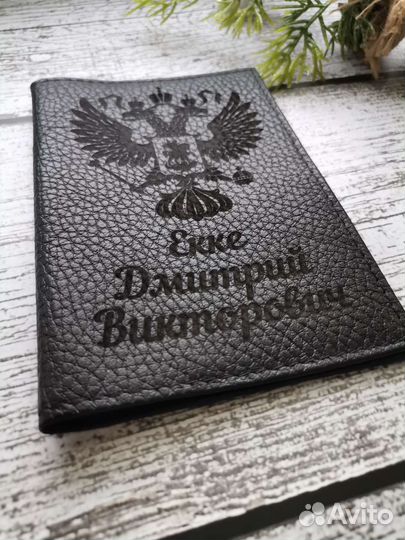 Обложка на паспорт кожа