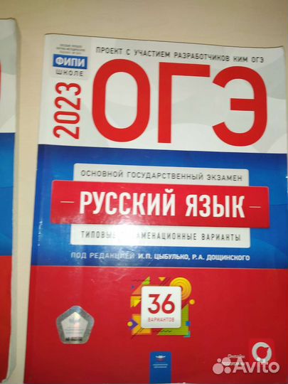 Сборник огэ