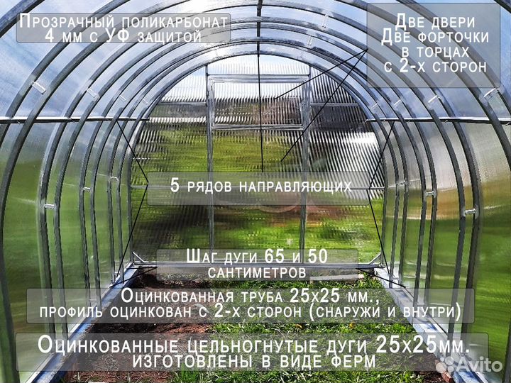 Теплица с двойной дугой